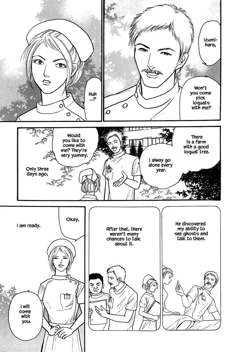 Page 5 Chapter 19.1 Shi to Kanojo to Boku Yukari