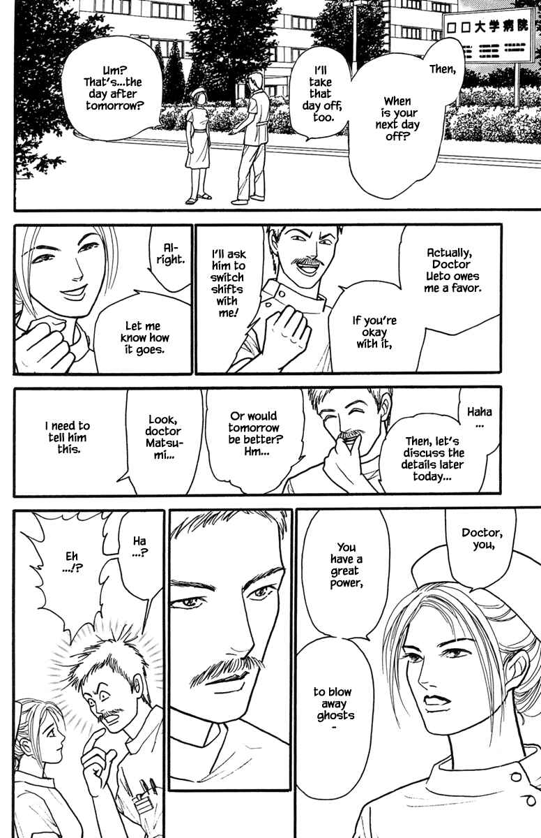 Page 6 Chapter 19.1 Shi to Kanojo to Boku Yukari