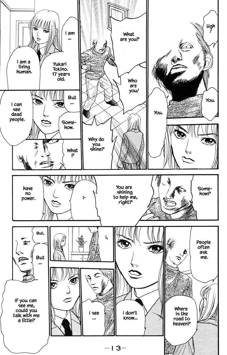 Page 15 Chapter 9.1 Shi to Kanojo to Boku Yukari