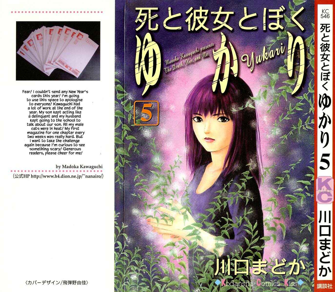 Page 3 Chapter 9.1 Shi to Kanojo to Boku Yukari
