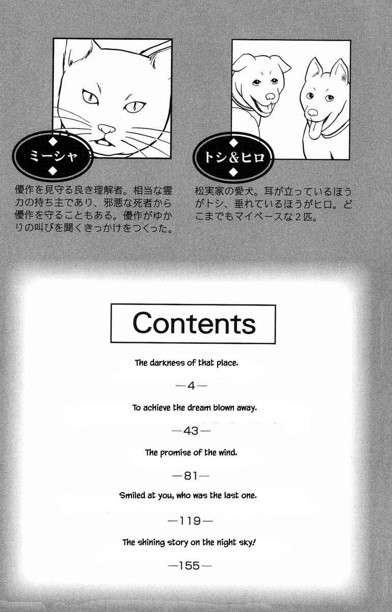 Page 6 Chapter 9.1 Shi to Kanojo to Boku Yukari