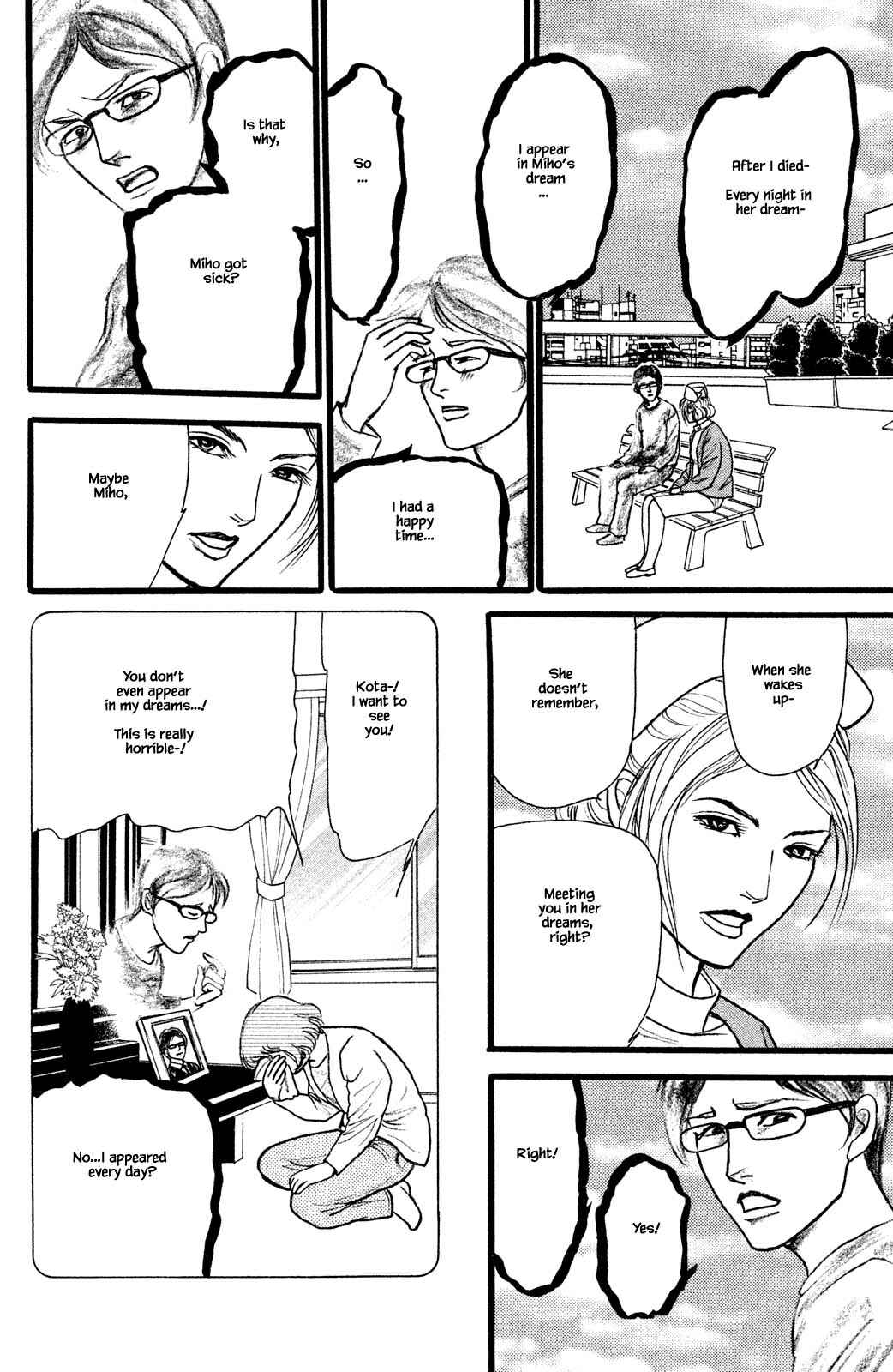 Page 9 Chapter 26.3 Shi to Kanojo to Boku Yukari