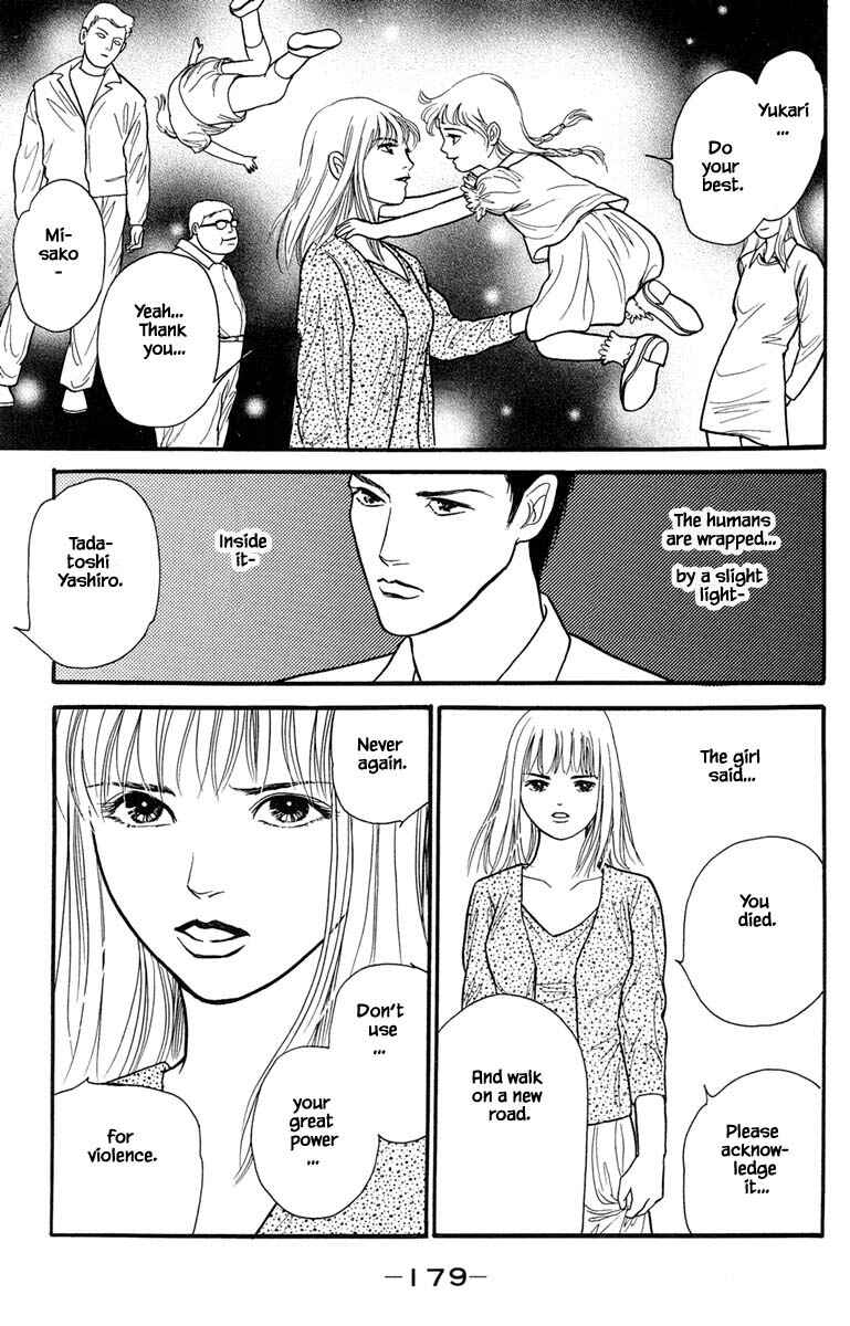 Page 17 Chapter 6.6 Shi to Kanojo to Boku Yukari