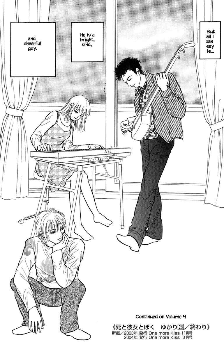Page 20 Chapter 6.6 Shi to Kanojo to Boku Yukari