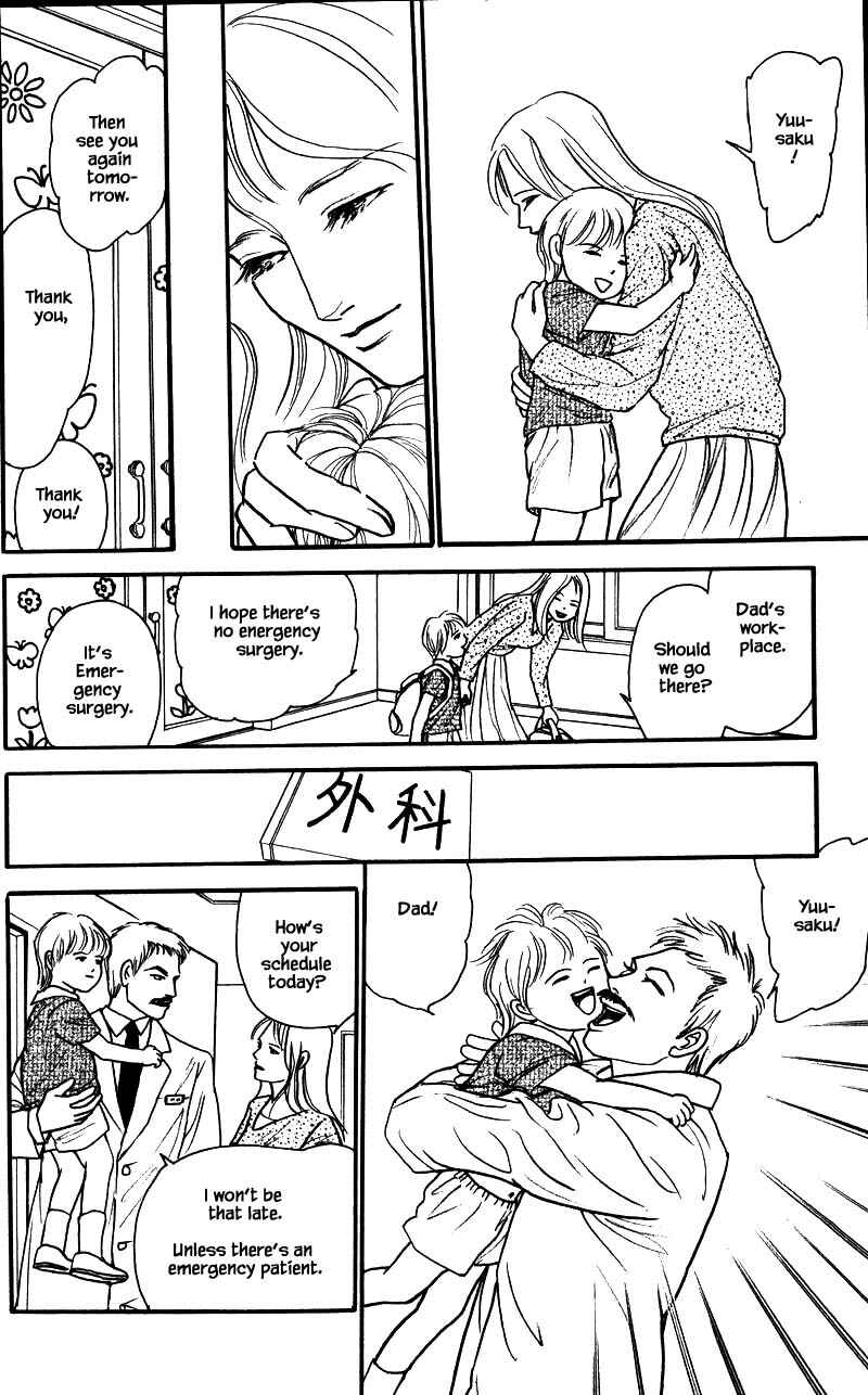 Page 8 Chapter 16.1 Shi to Kanojo to Boku Yukari