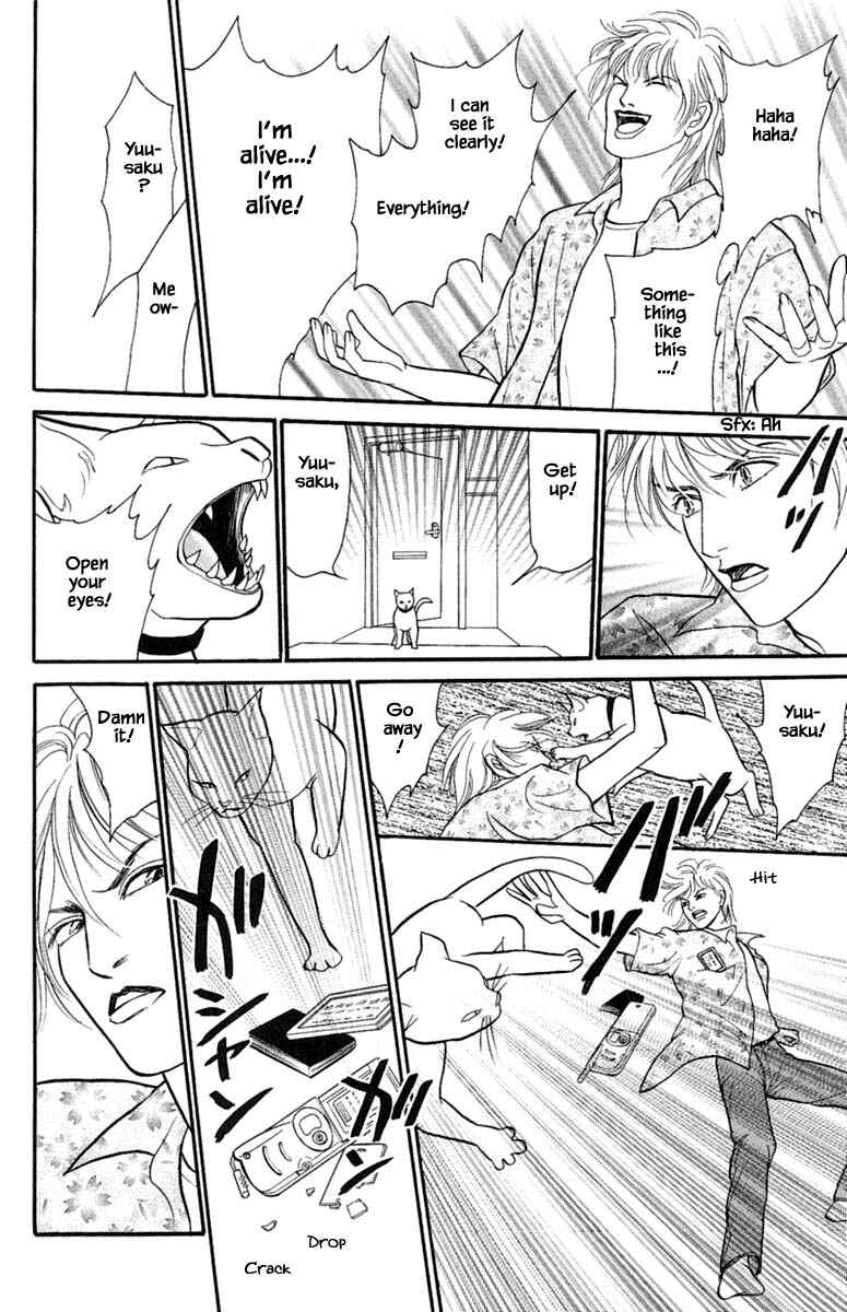 Page 5 Chapter 1.3 Shi to Kanojo to Boku Yukari