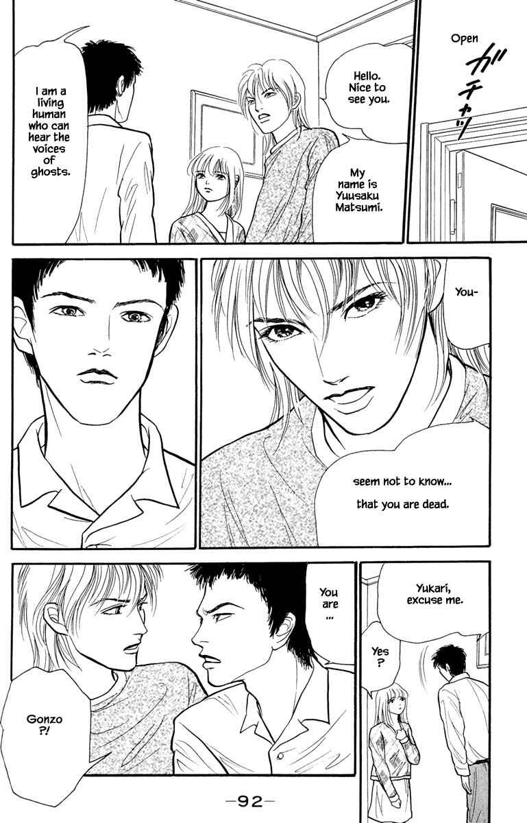 Page 10 Chapter 6.1 Shi to Kanojo to Boku Yukari