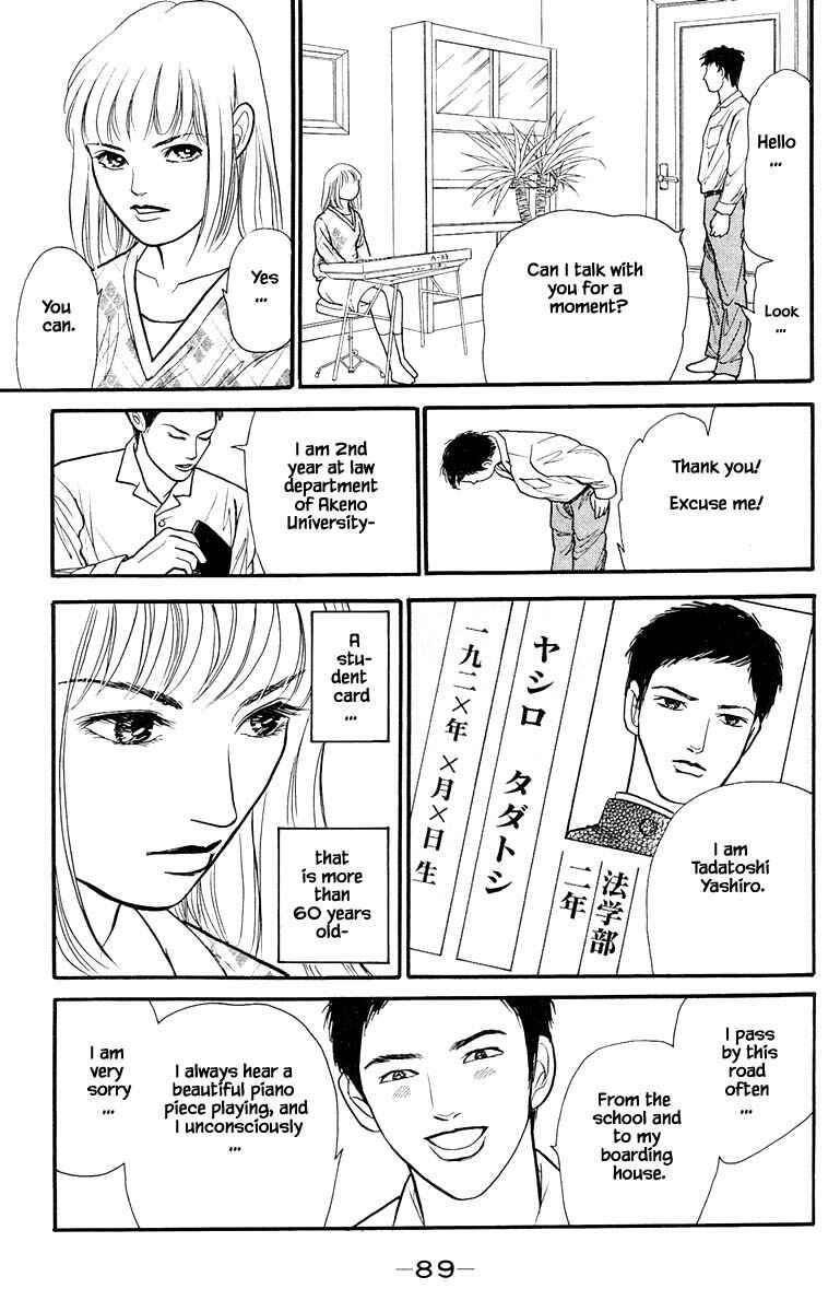 Page 7 Chapter 6.1 Shi to Kanojo to Boku Yukari