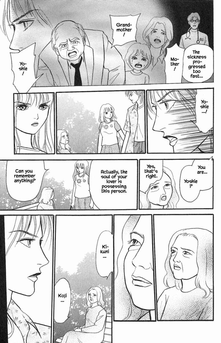 Page 4 Chapter 1.6 Shi to Kanojo to Boku Yukari
