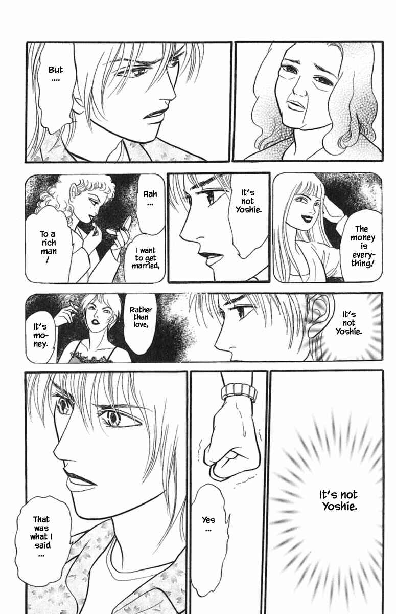 Page 8 Chapter 1.6 Shi to Kanojo to Boku Yukari