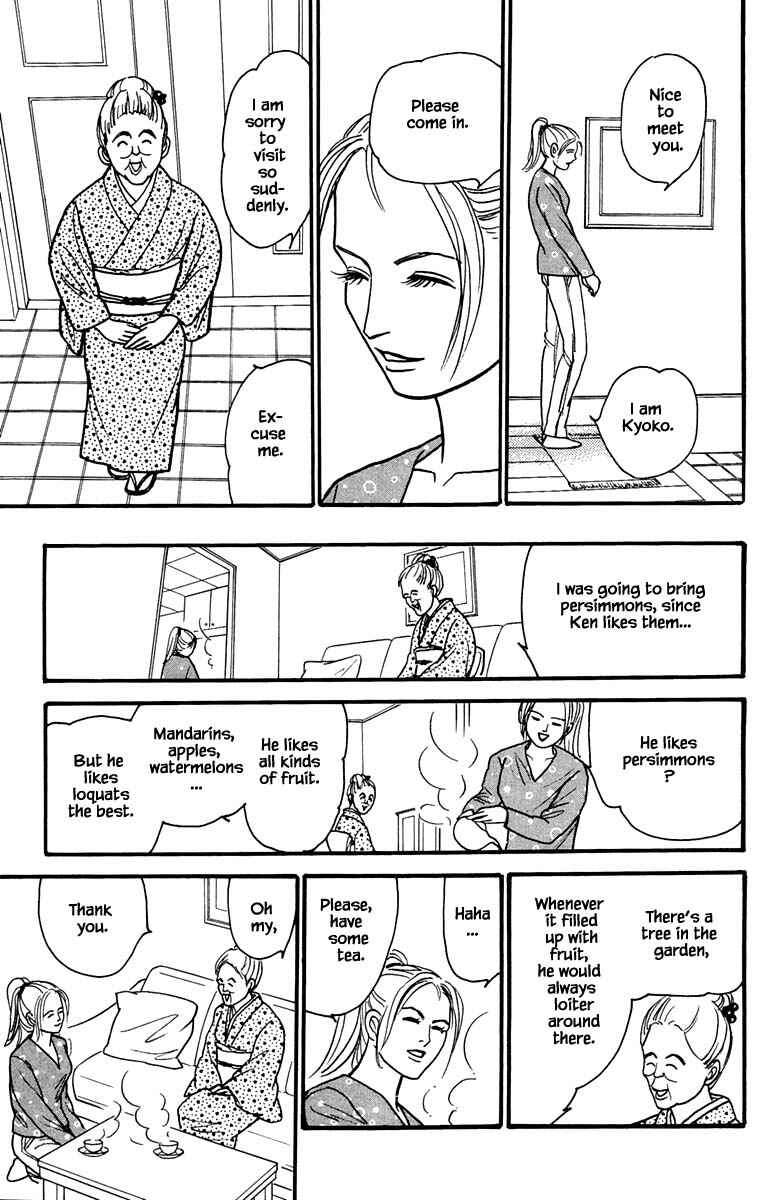 Page 5 Chapter 20.2 Shi to Kanojo to Boku Yukari