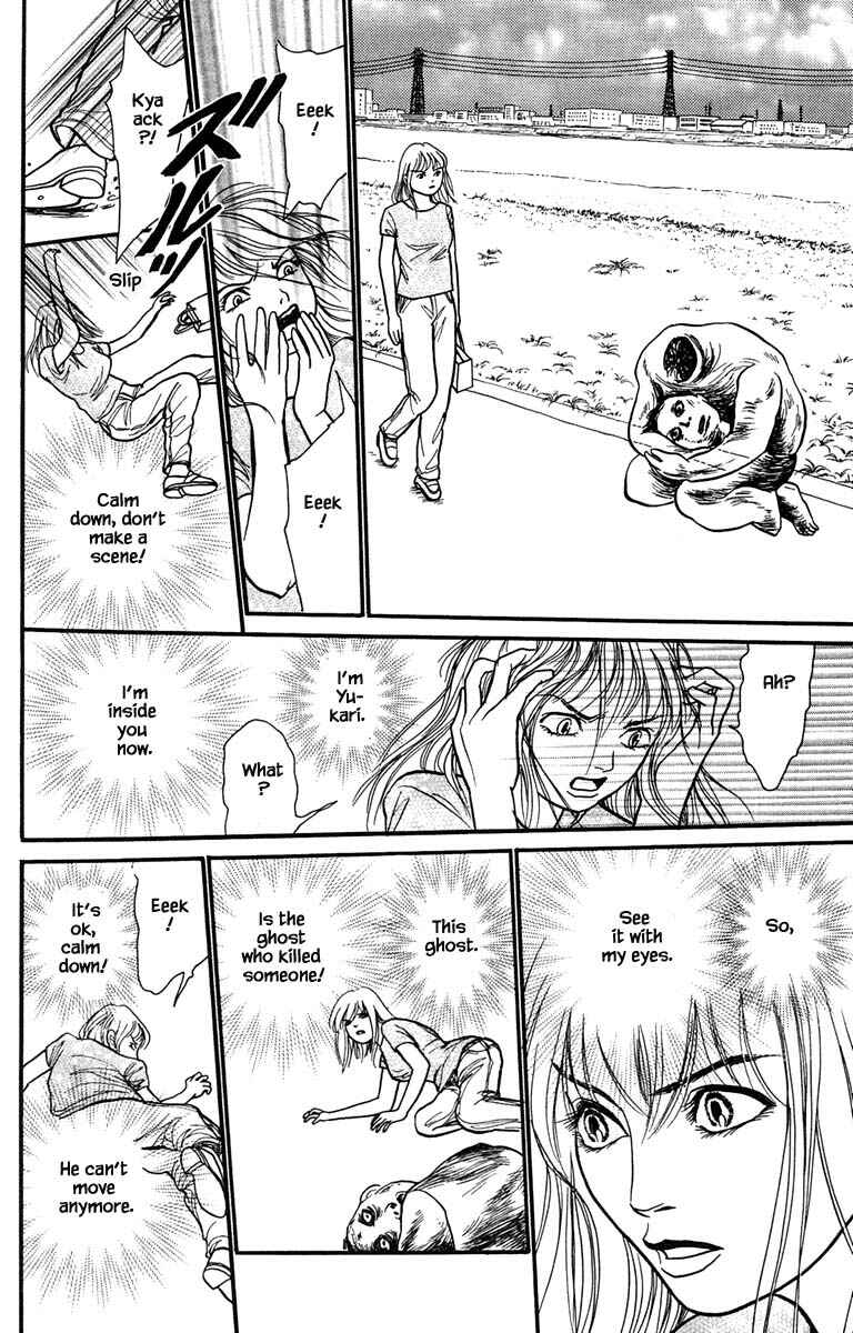 Page 5 Chapter 7.4 Shi to Kanojo to Boku Yukari
