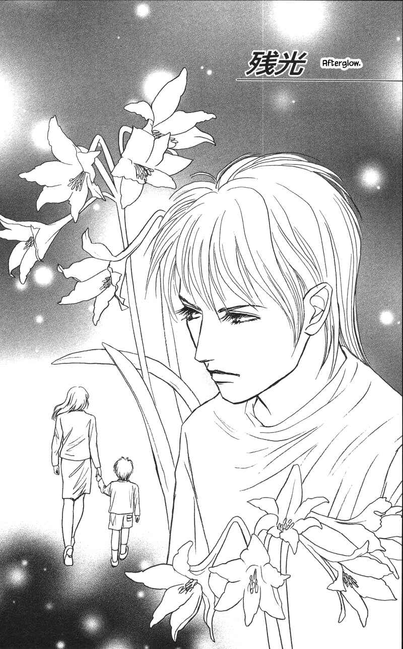 Page 6 Chapter 14.1 Shi to Kanojo to Boku Yukari
