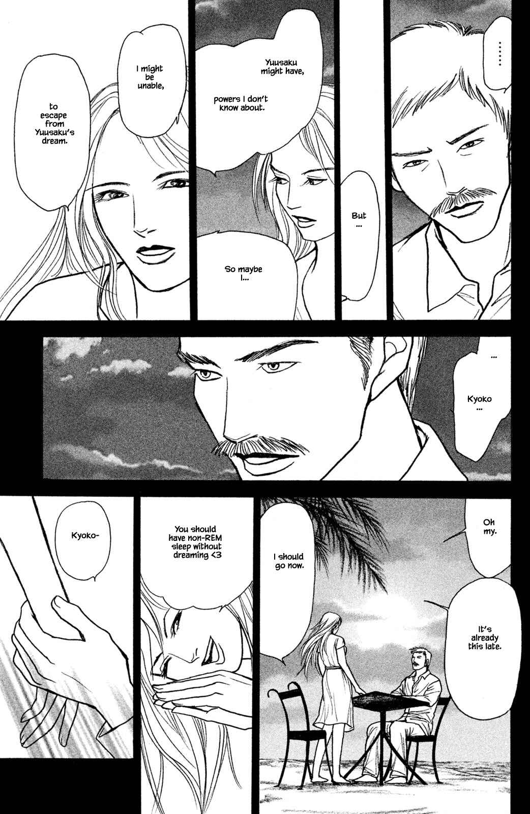 Page 6 Chapter 26.5 Shi to Kanojo to Boku Yukari
