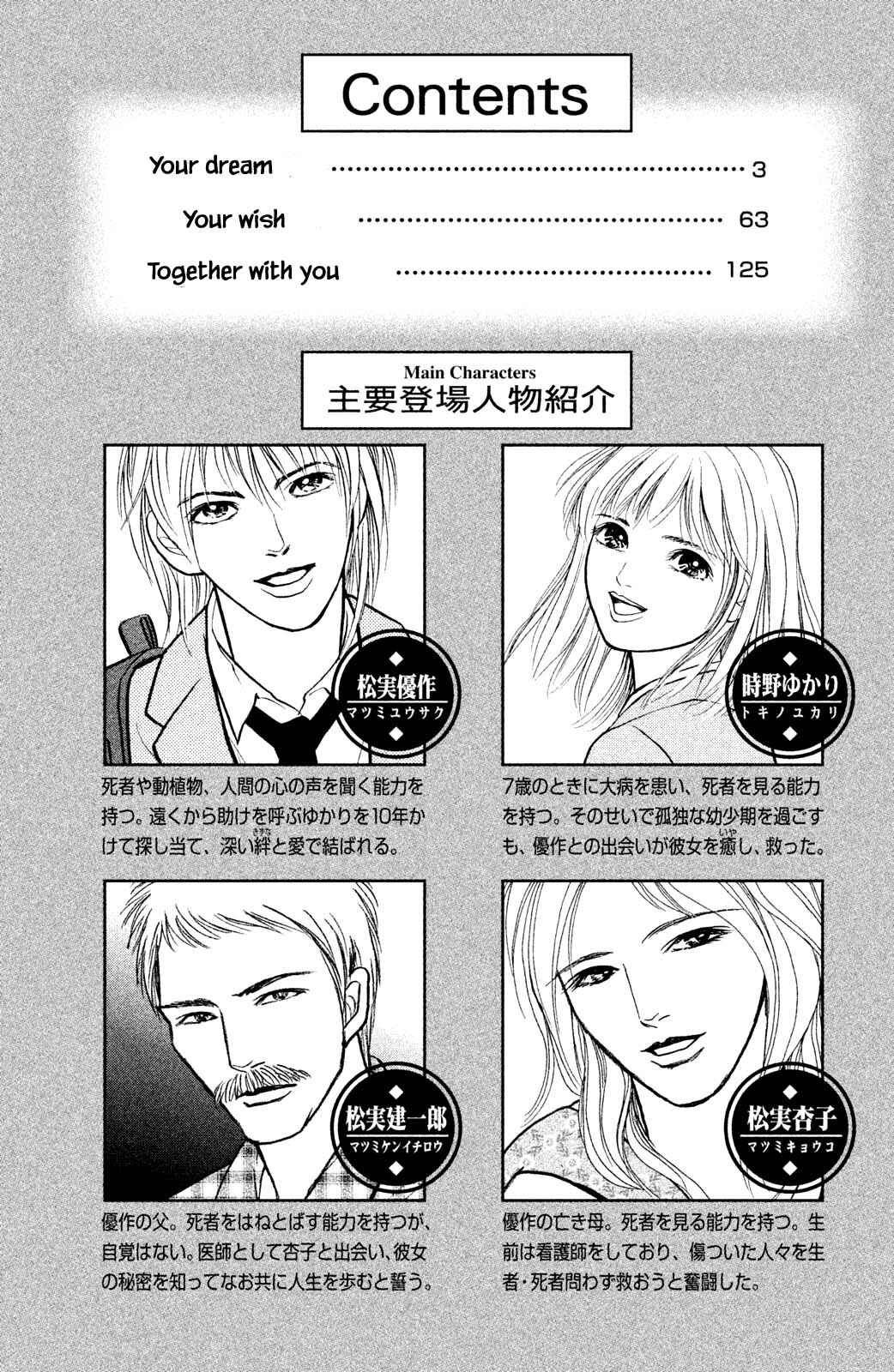 Page 5 Chapter 26.1 Shi to Kanojo to Boku Yukari