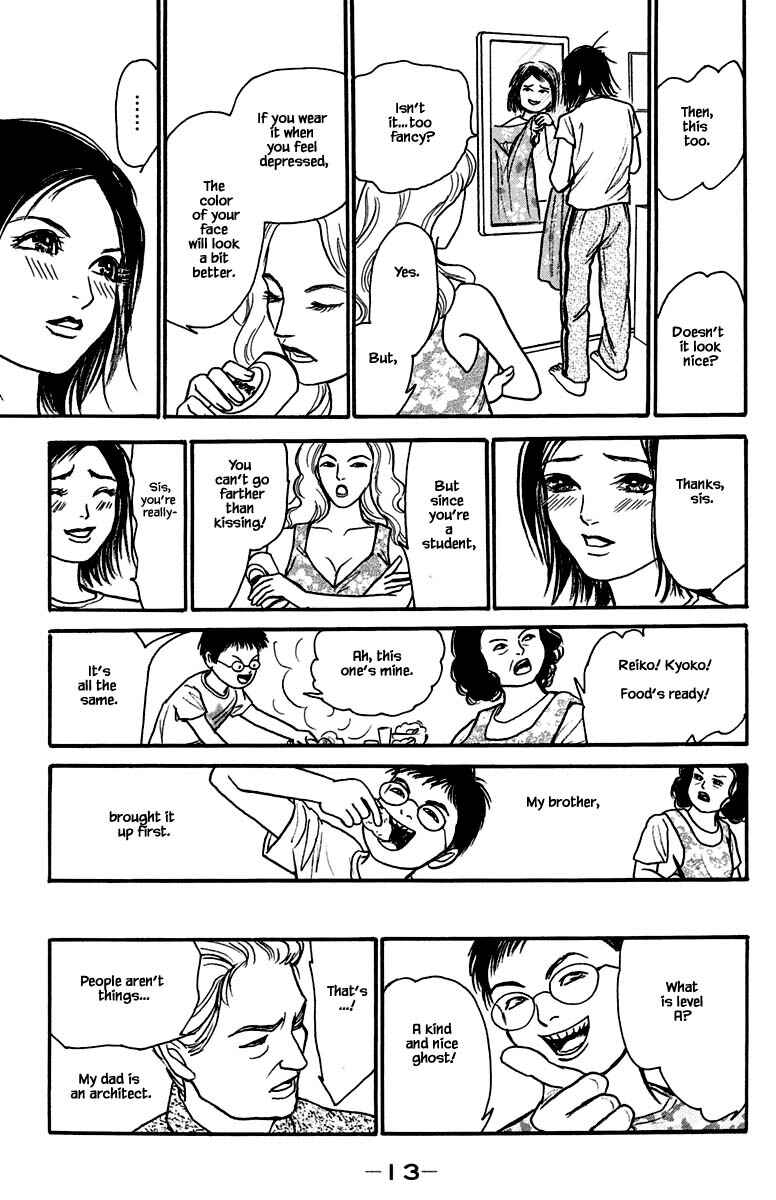 Page 3 Chapter 17.2 Shi to Kanojo to Boku Yukari