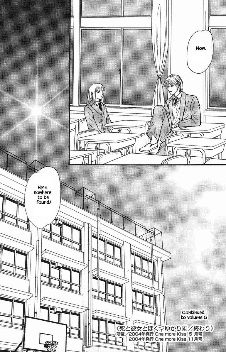 Page 19 Chapter 8.7 Shi to Kanojo to Boku Yukari