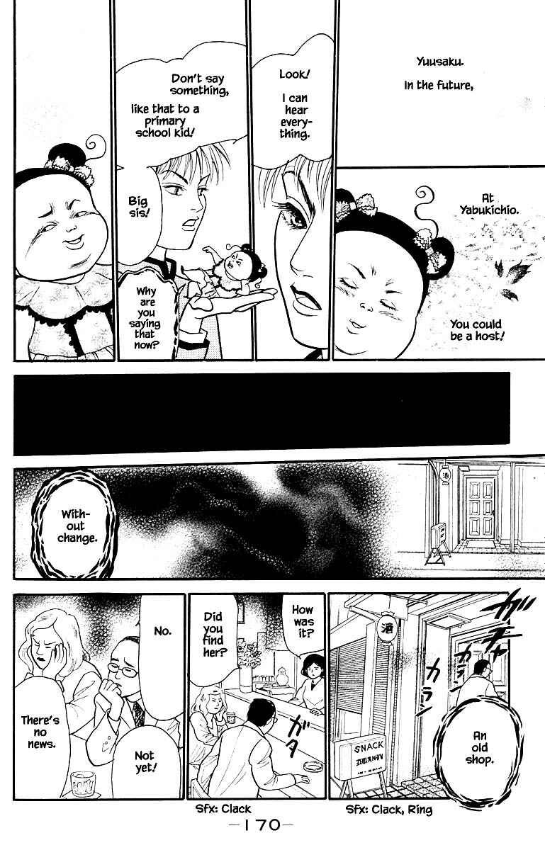 Page 7 Chapter 8.7 Shi to Kanojo to Boku Yukari