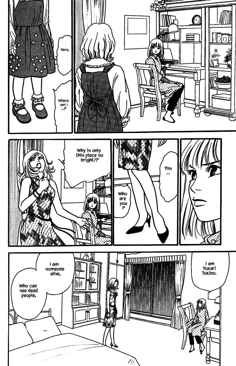 Page 10 Chapter 2.1 Shi to Kanojo to Boku Yukari