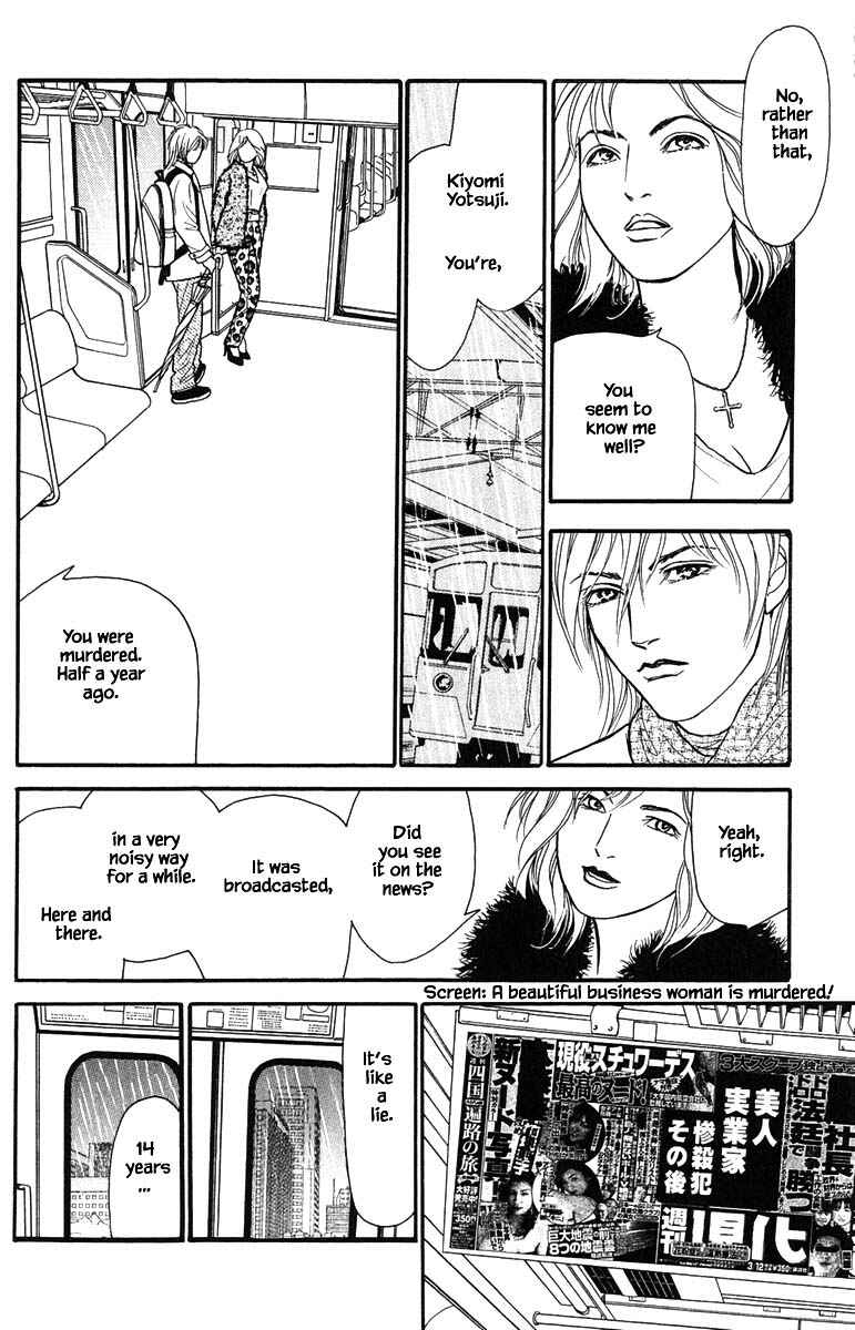 Page 7 Chapter 12.2 Shi to Kanojo to Boku Yukari