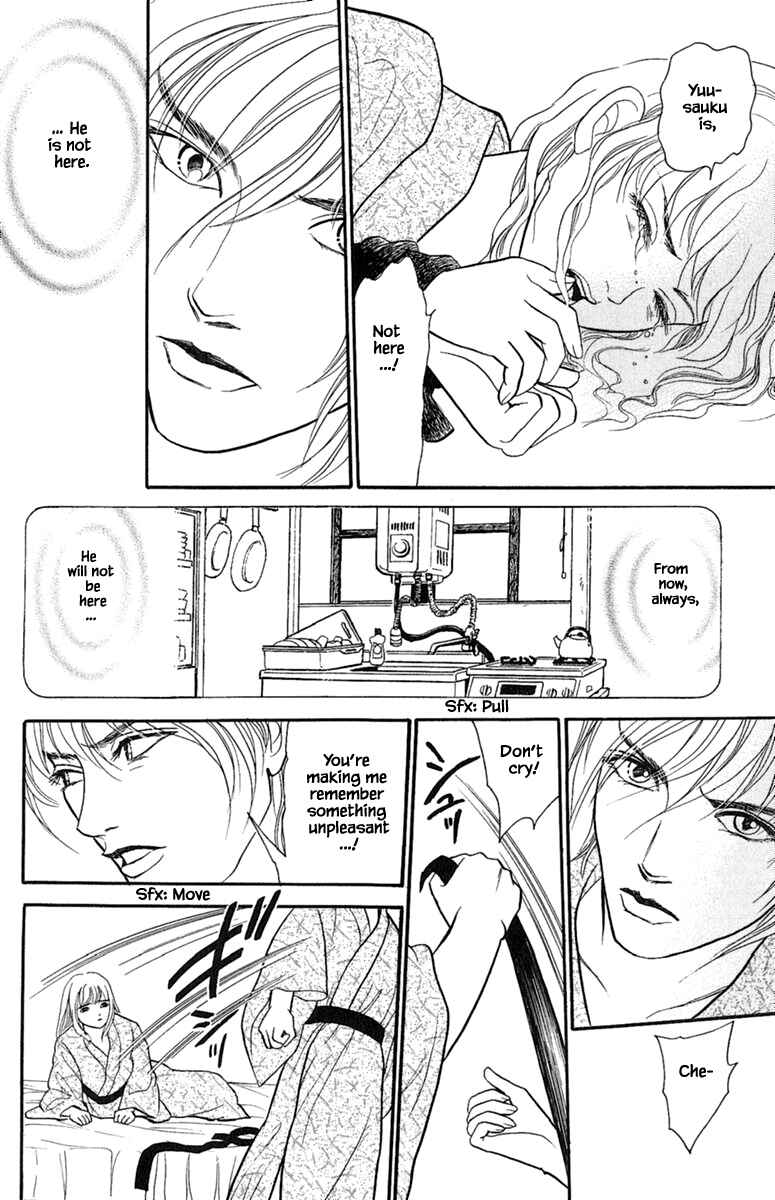 Page 17 Chapter 1.4 Shi to Kanojo to Boku Yukari