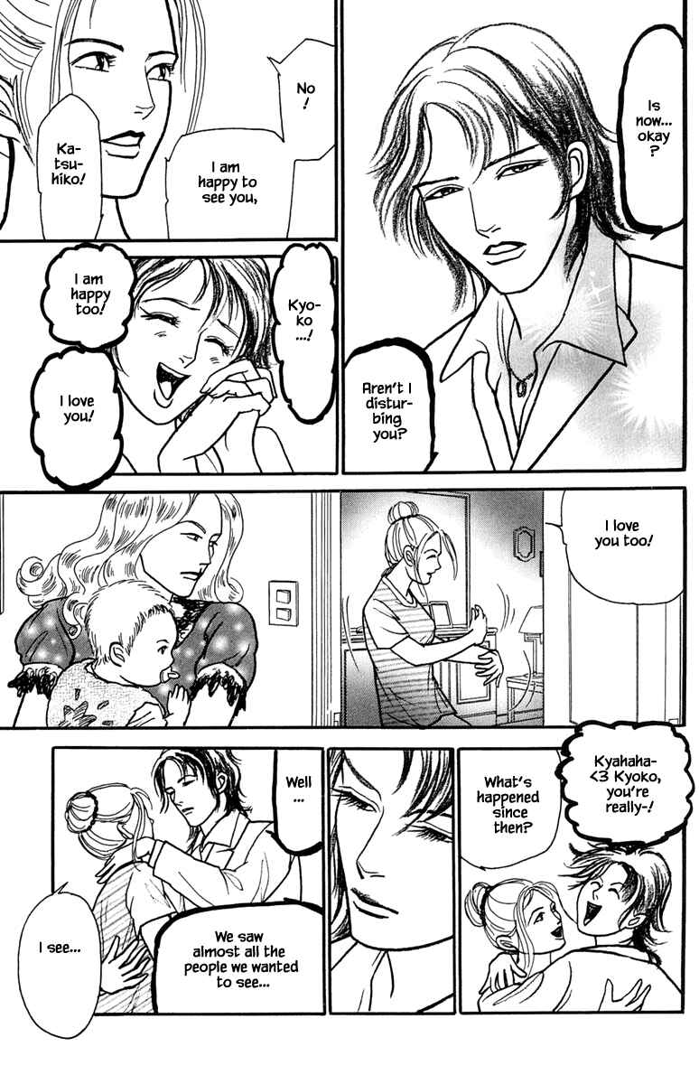 Page 7 Chapter 22.1 Shi to Kanojo to Boku Yukari