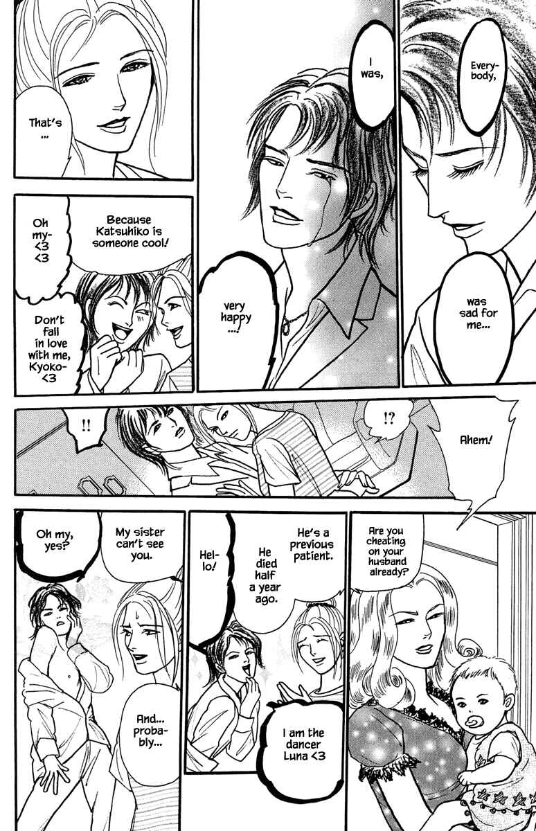 Page 8 Chapter 22.1 Shi to Kanojo to Boku Yukari