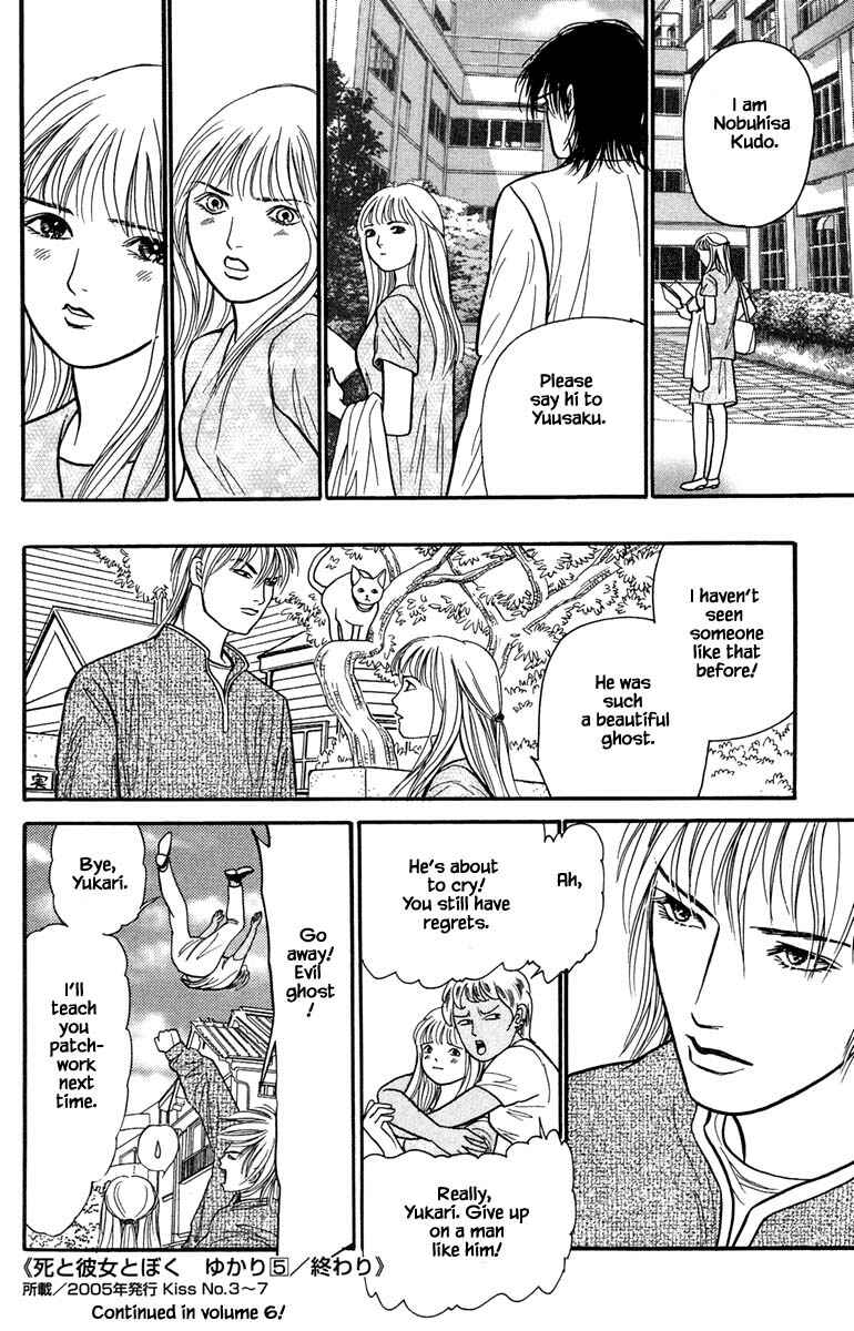 Page 13 Chapter 13.3 Shi to Kanojo to Boku Yukari