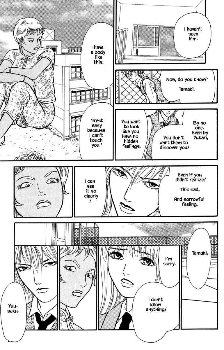 Page 8 Chapter 13.3 Shi to Kanojo to Boku Yukari