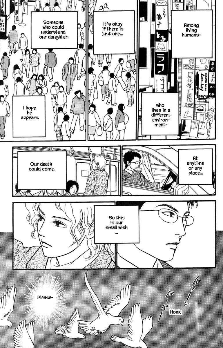 Page 16 Chapter 5.5 Shi to Kanojo to Boku Yukari