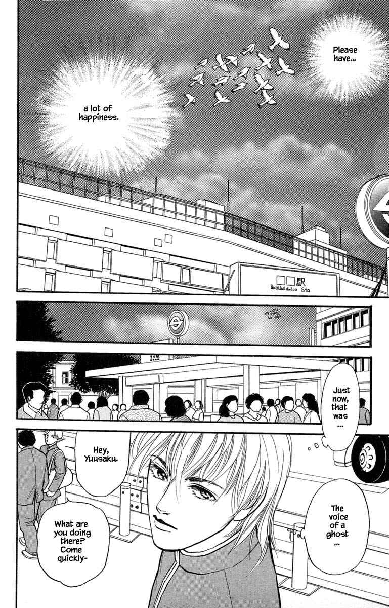 Page 17 Chapter 5.5 Shi to Kanojo to Boku Yukari