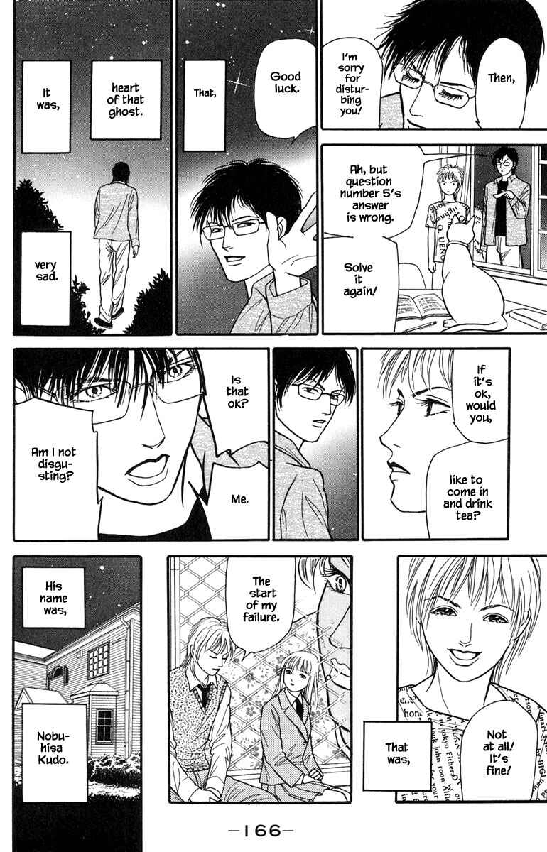Page 14 Chapter 13.1 Shi to Kanojo to Boku Yukari