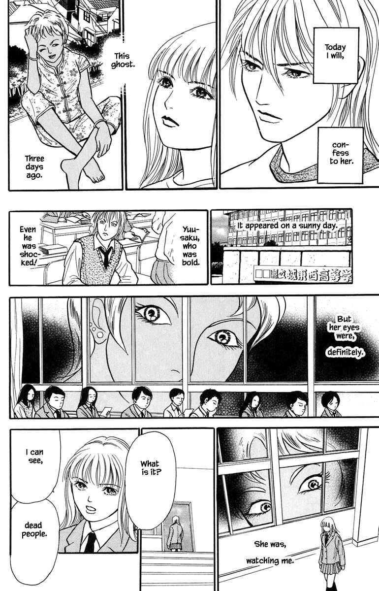 Page 6 Chapter 13.1 Shi to Kanojo to Boku Yukari