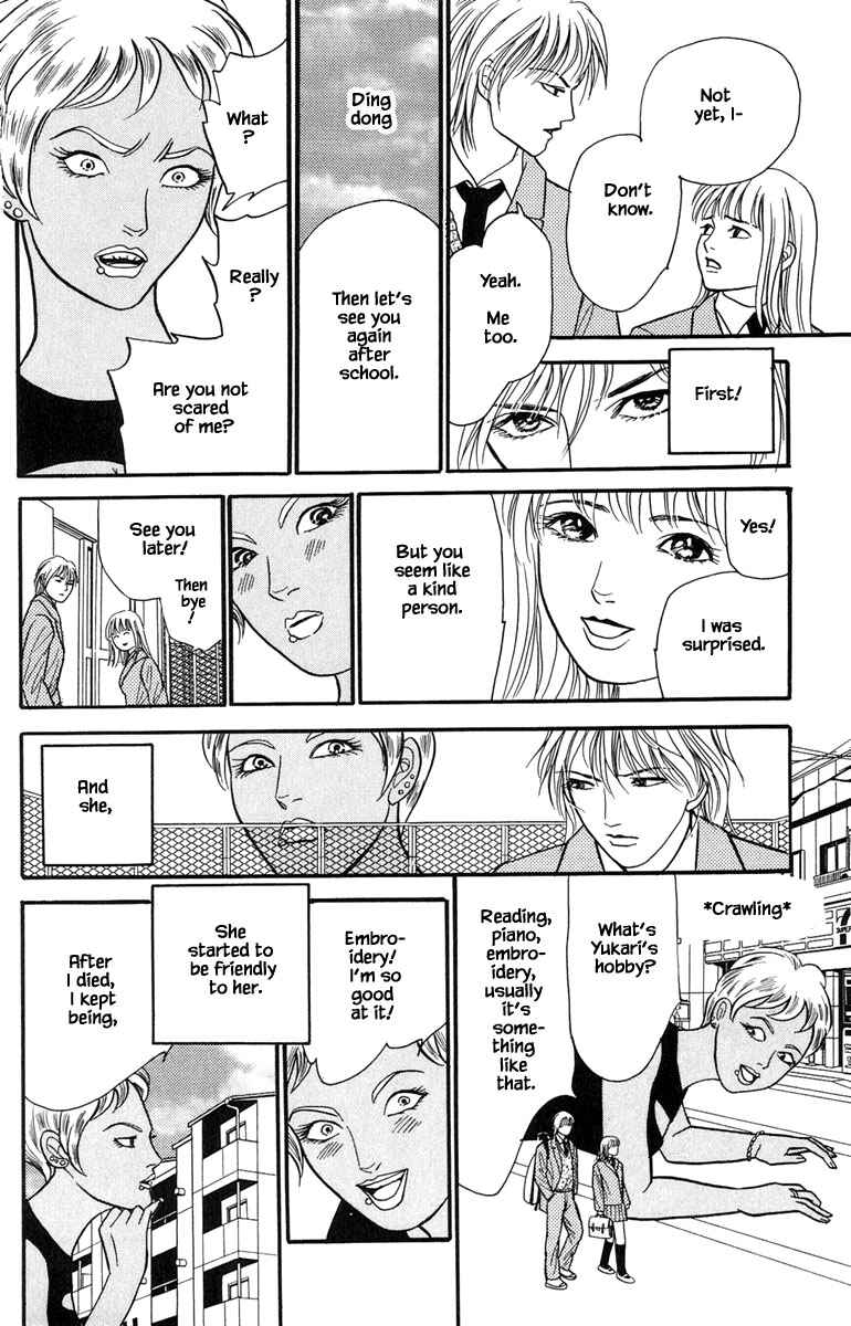 Page 8 Chapter 13.1 Shi to Kanojo to Boku Yukari