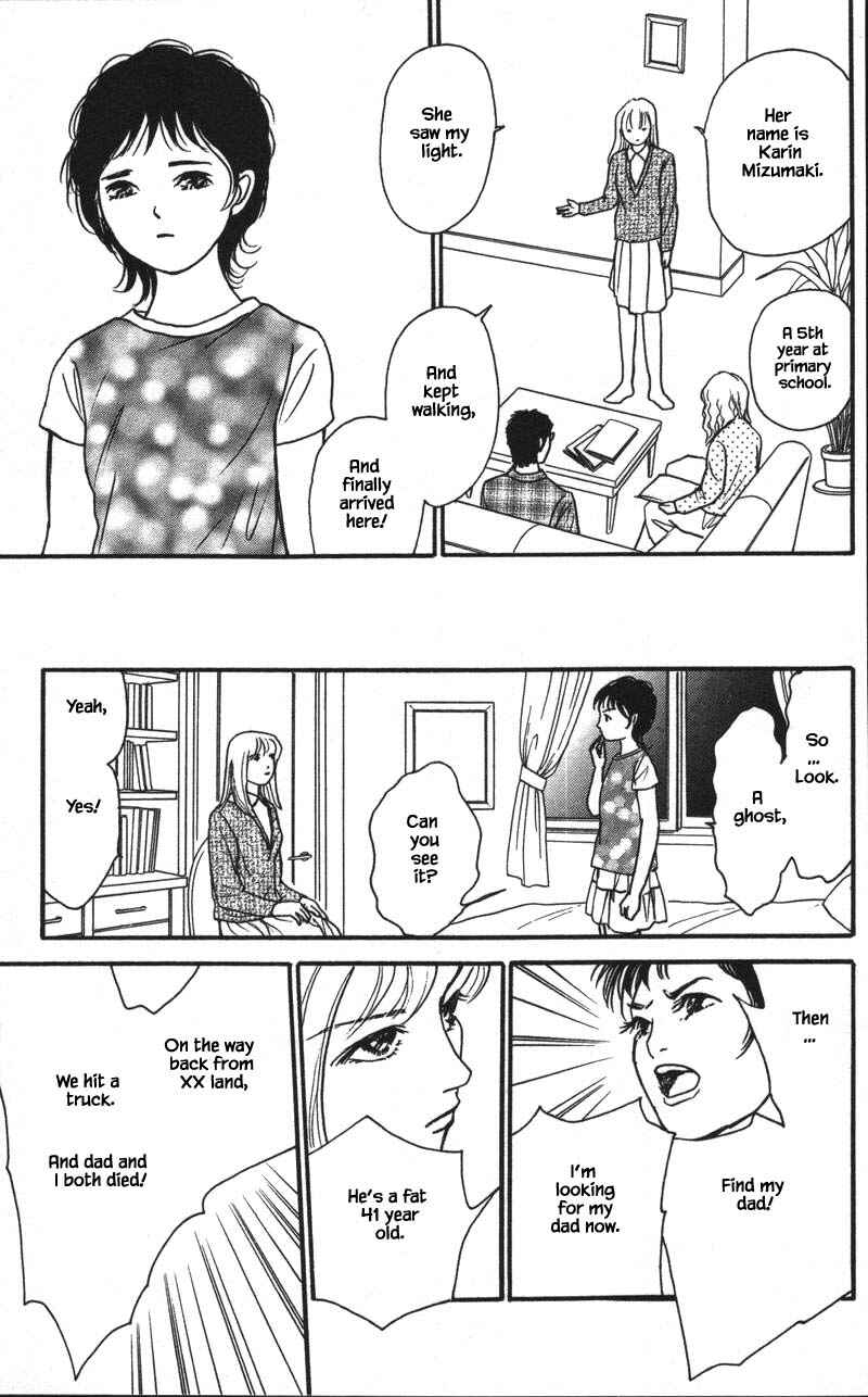 Page 3 Chapter 15.1 Shi to Kanojo to Boku Yukari