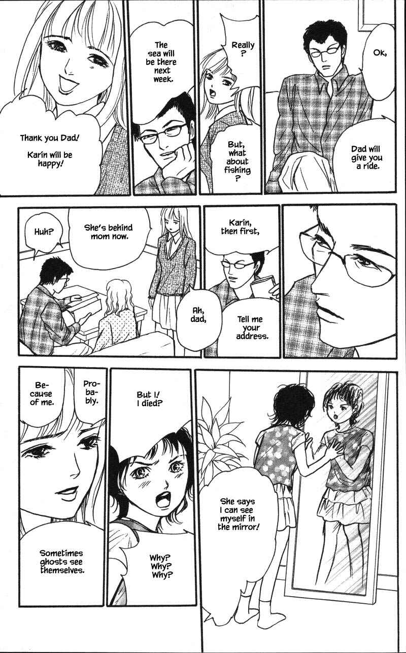 Page 7 Chapter 15.1 Shi to Kanojo to Boku Yukari