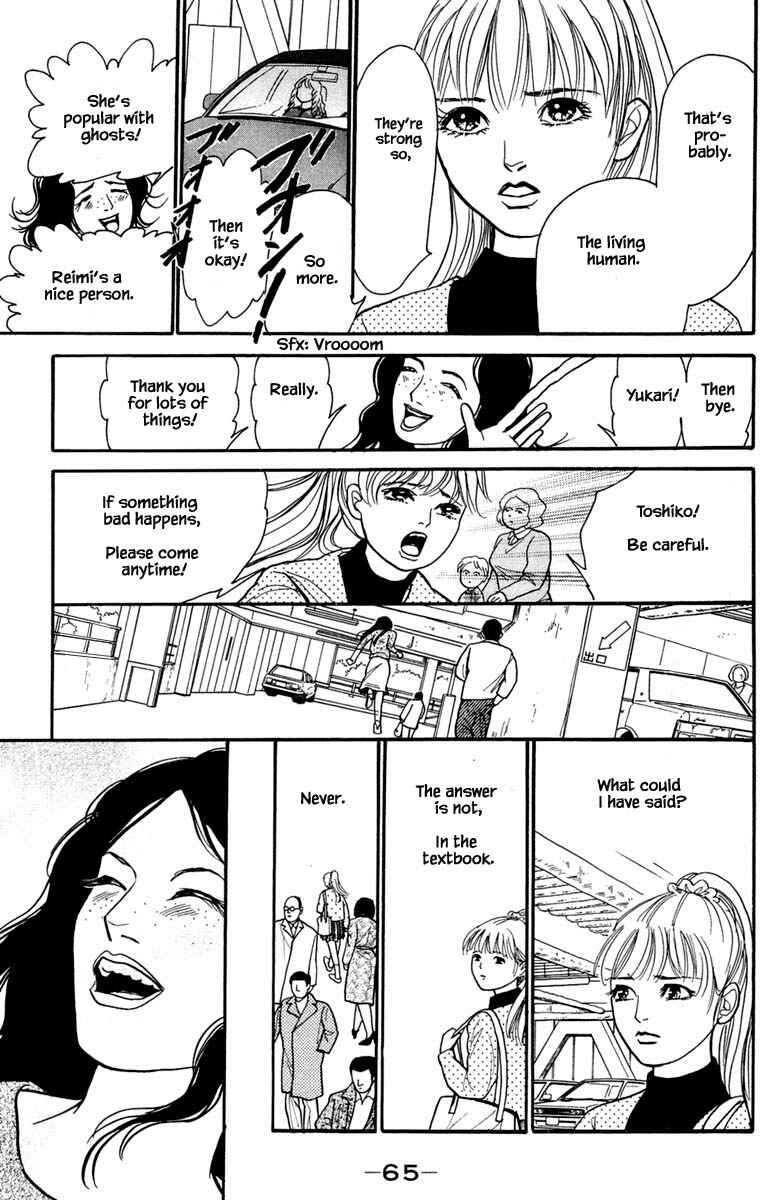 Page 12 Chapter 10.2 Shi to Kanojo to Boku Yukari