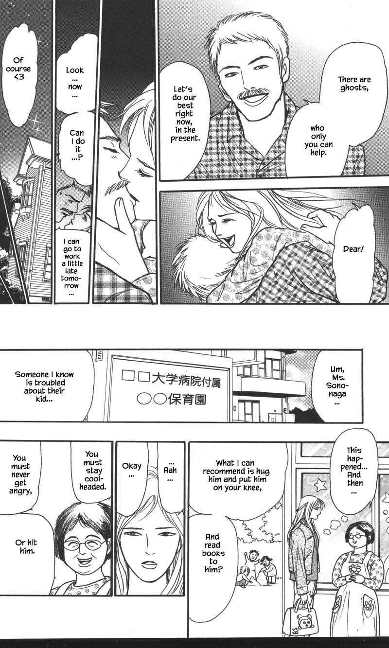 Page 4 Chapter 23.3 Shi to Kanojo to Boku Yukari