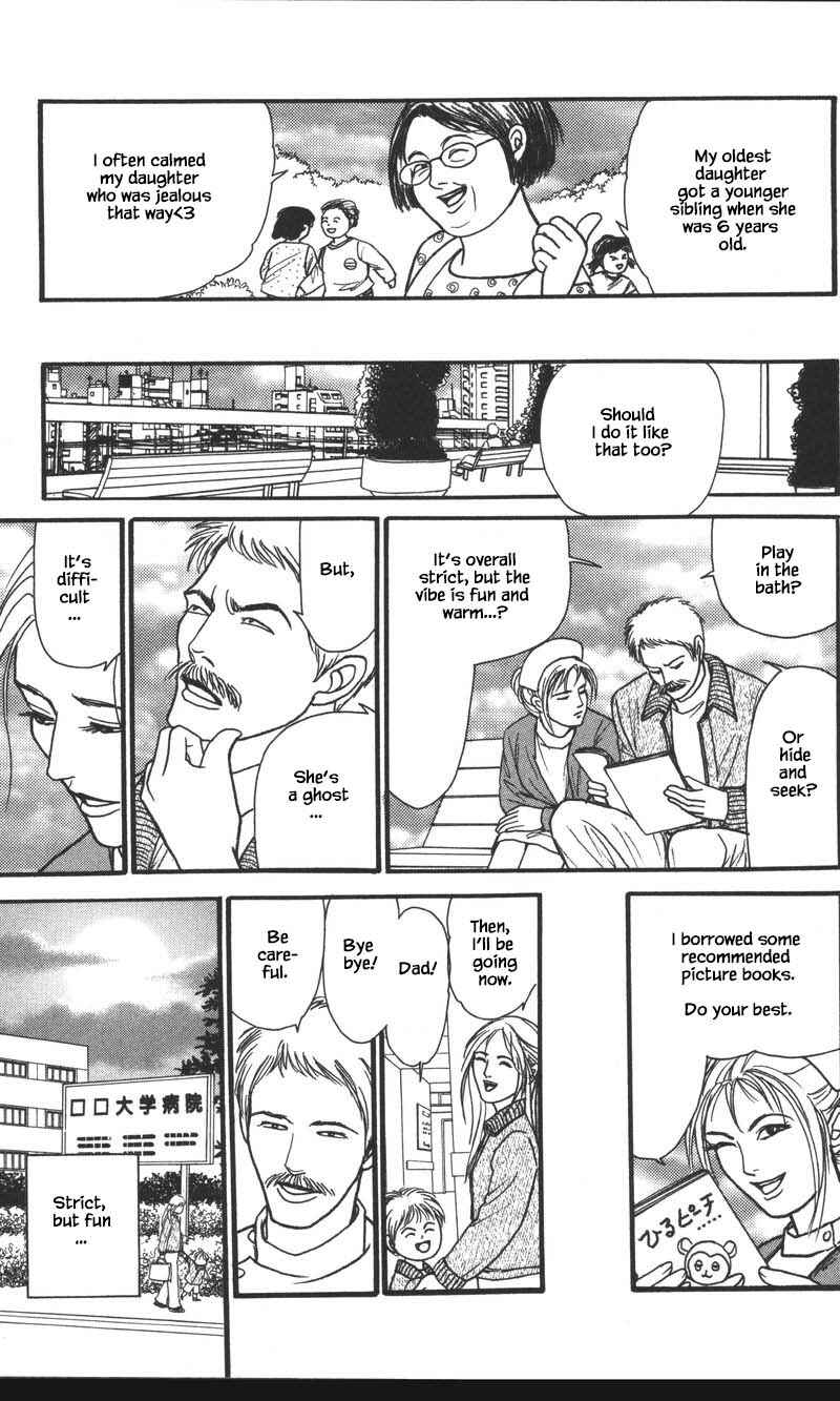 Page 5 Chapter 23.3 Shi to Kanojo to Boku Yukari