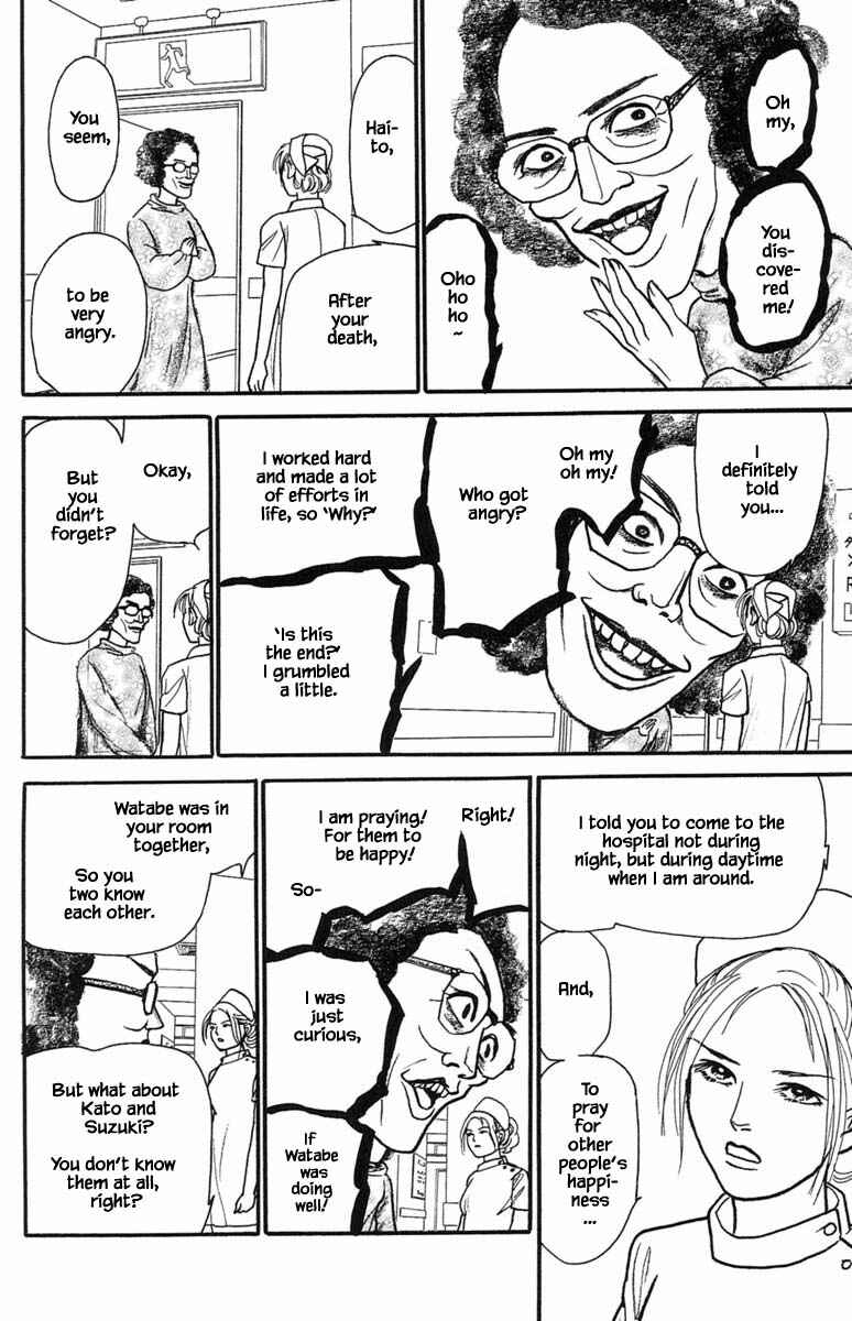 Page 4 Chapter 21.2 Shi to Kanojo to Boku Yukari