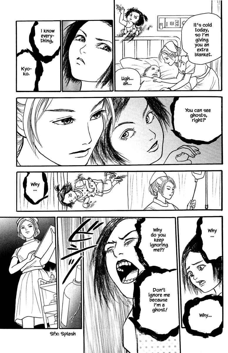 Page 8 Chapter 18.3 Shi to Kanojo to Boku Yukari