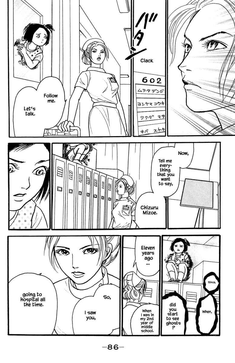 Page 9 Chapter 18.3 Shi to Kanojo to Boku Yukari