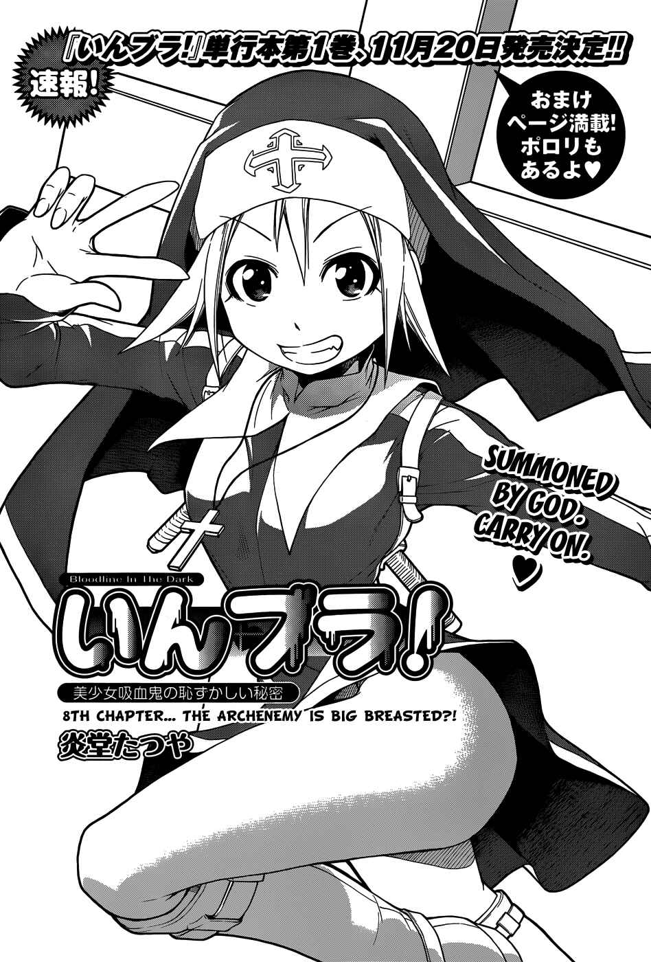 Page 5 Chapter 8 Inbura! ~Bishoujo Kyuuketsuki no Hazukashii Himitsu~