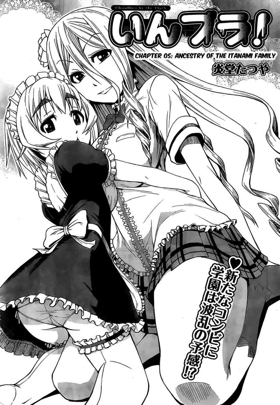 Page 3 Chapter 5 Inbura! ~Bishoujo Kyuuketsuki no Hazukashii Himitsu~