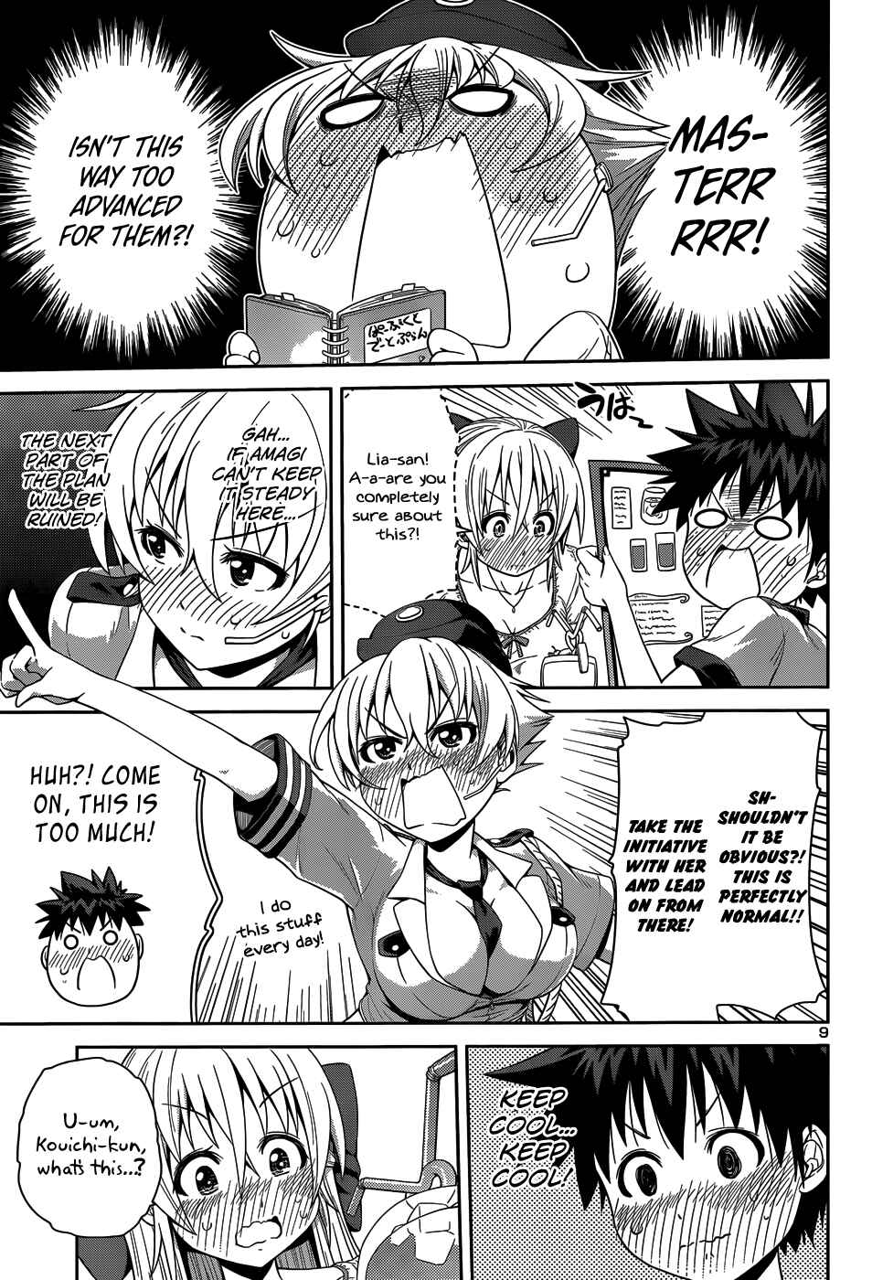 Page 12 Chapter 13 Inbura! ~Bishoujo Kyuuketsuki no Hazukashii Himitsu~