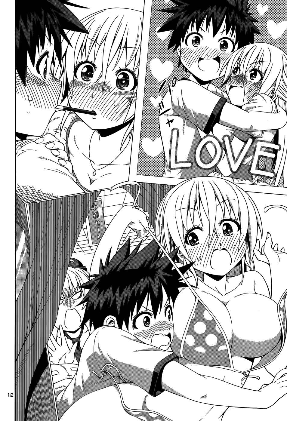 Page 15 Chapter 13 Inbura! ~Bishoujo Kyuuketsuki no Hazukashii Himitsu~
