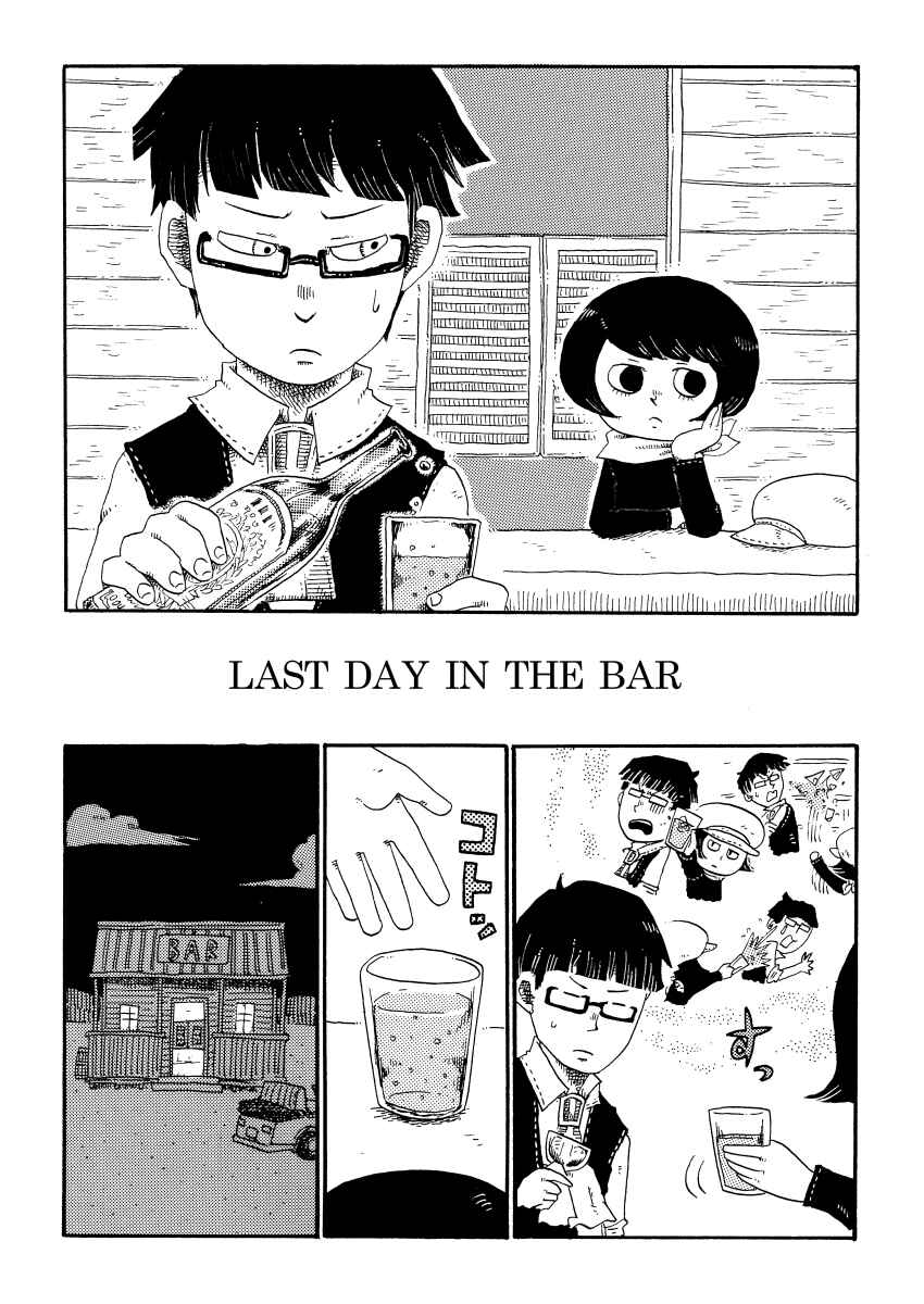 Page 1 Chapter 55 Cat in the Car