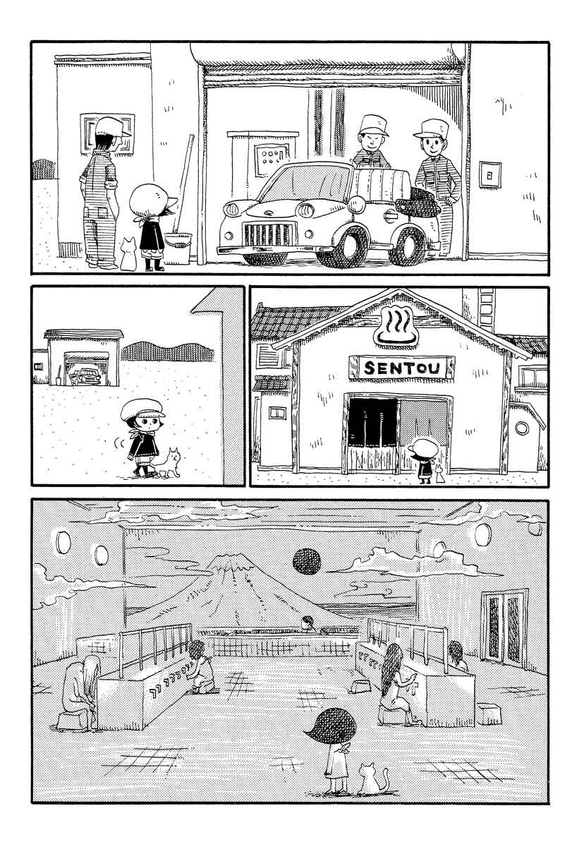 Page 2 Chapter 14 Cat in the Car