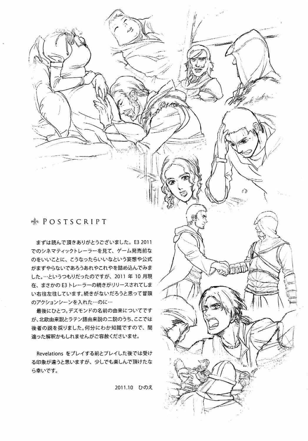 Page 35 Chapter Unknown_db90 Assassins Creed: Revelations - Memoria (Doujinshi)