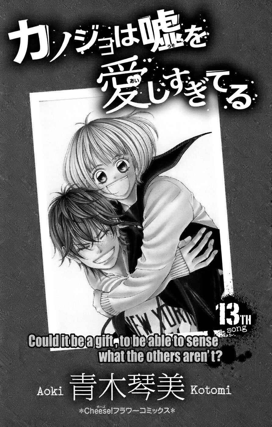 Page 1 Chapter 49 Kanojo wa Uso wo Aishisugiteru